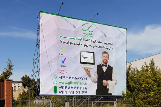 درباره گیلا سیستم